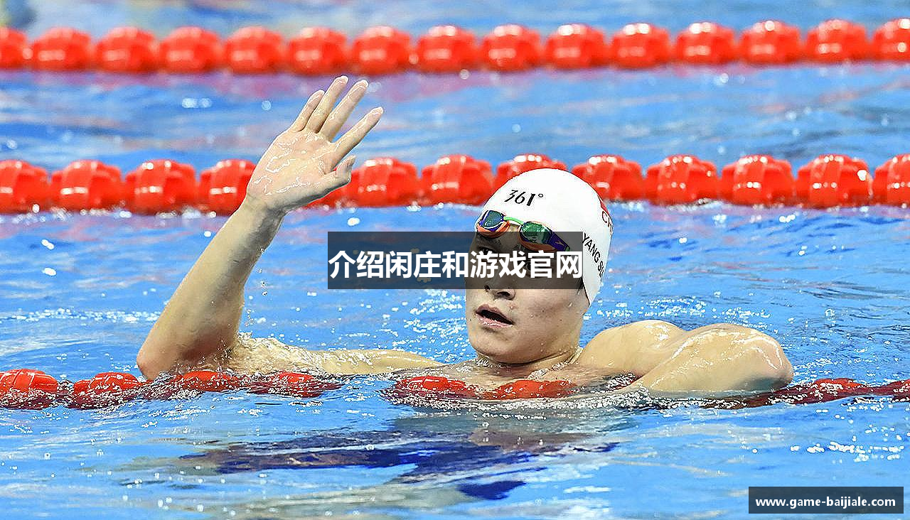 介绍闲庄和游戏官网